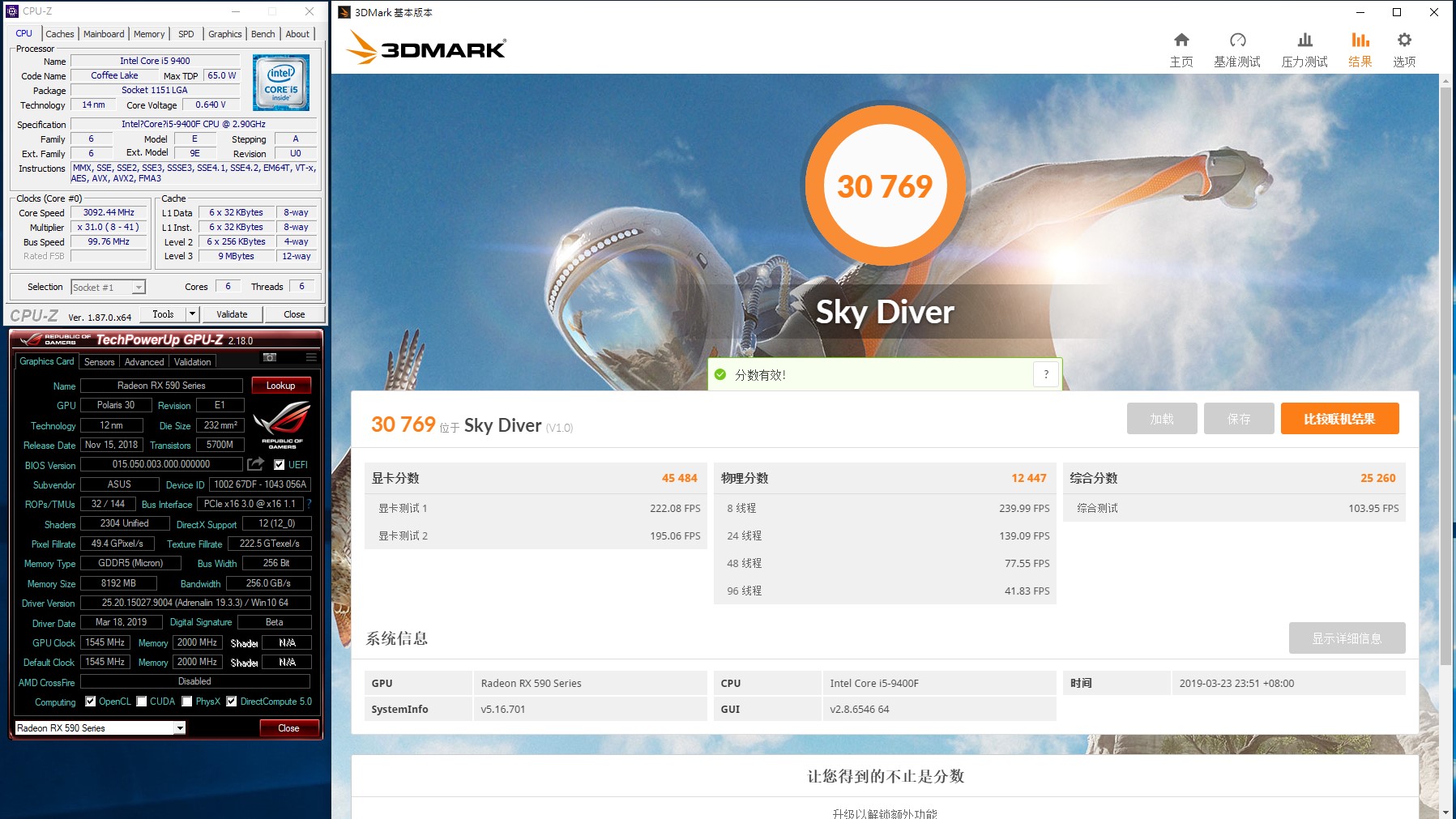 intel-3dmark sky driver.jpg